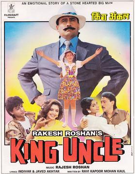 King Uncle 1993 1244 Poster.jpg