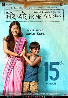 Mere Pyare Prime Minister 2019 4522 Poster.jpg