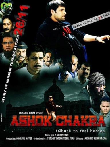 Ashok Chakra Tribute To Real Heroes 2010 7536 Poster.jpg