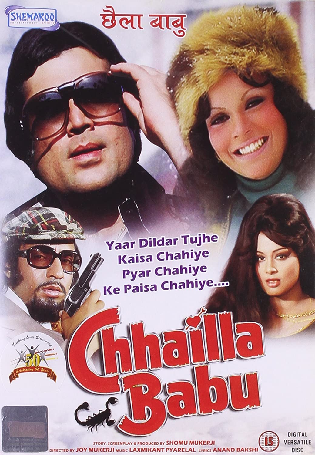 Chhailla Babu 1977 6448 Poster.jpg
