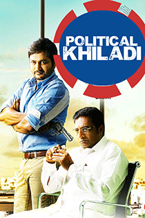 Political Khiladi 2016 7029 Poster.jpg