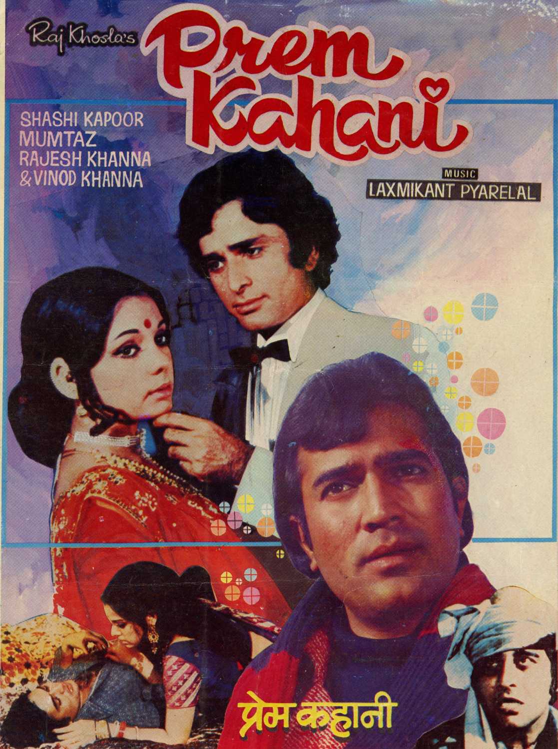 Prem Kahani 1975 6258 Poster.jpg