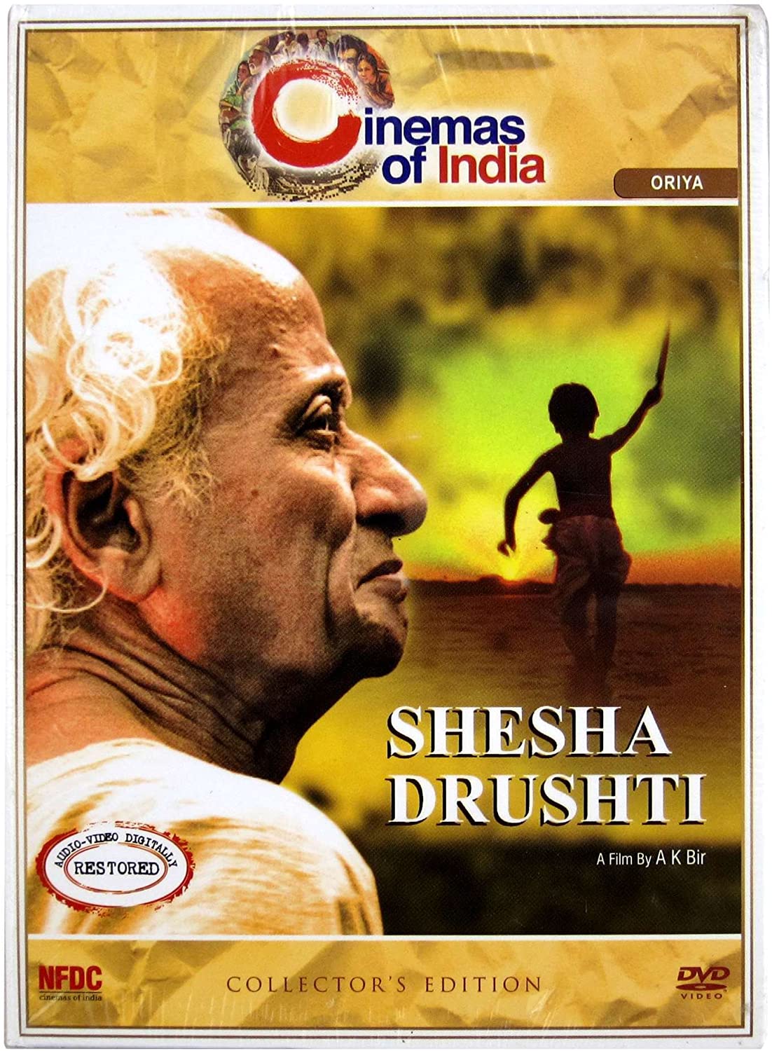 Shesha Drushti 1997 8004 Poster.jpg