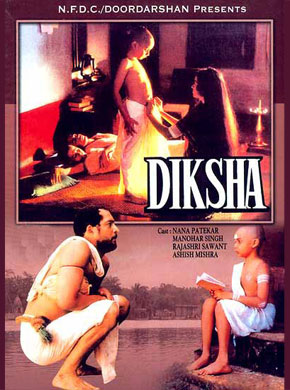 Diksha 1991 8291 Poster.jpg