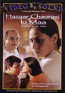 Hazaar Chaurasi Ki Maa 1998 8394 Poster.jpg
