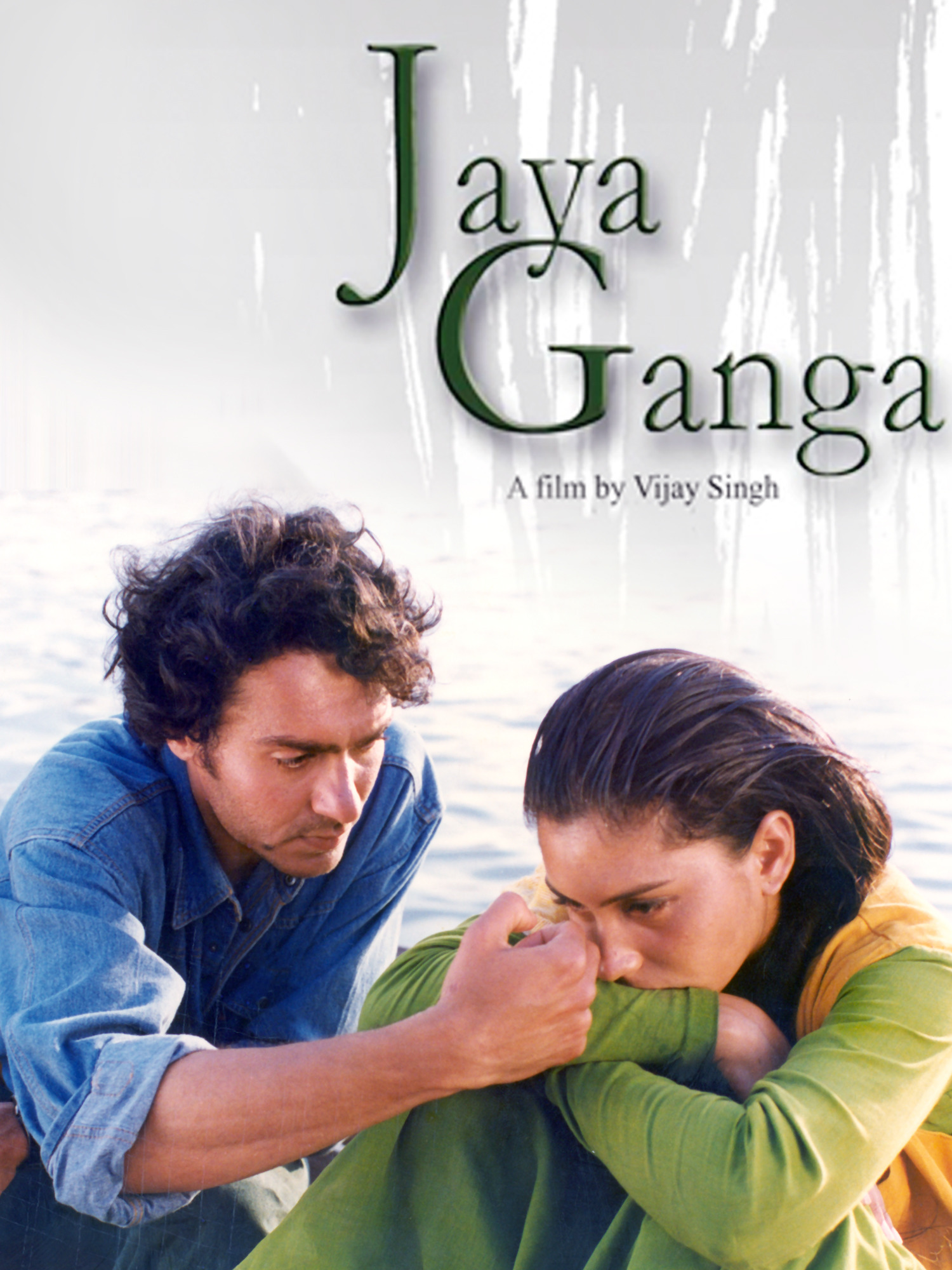 Jaya Ganga 1996 8457 Poster.jpg