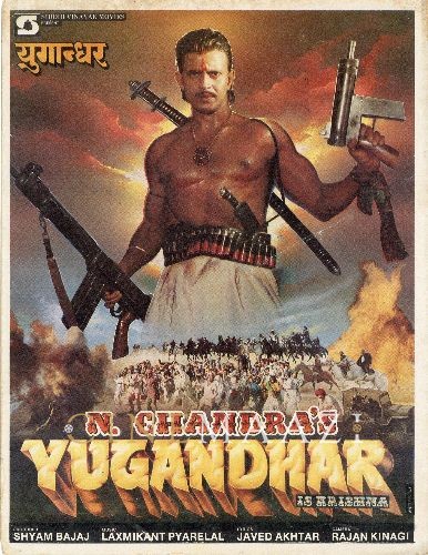 Yugandhar 1993 8276 Poster.jpg