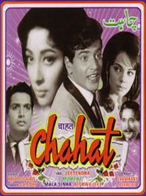 Chahat 1971 10951 Poster.jpg