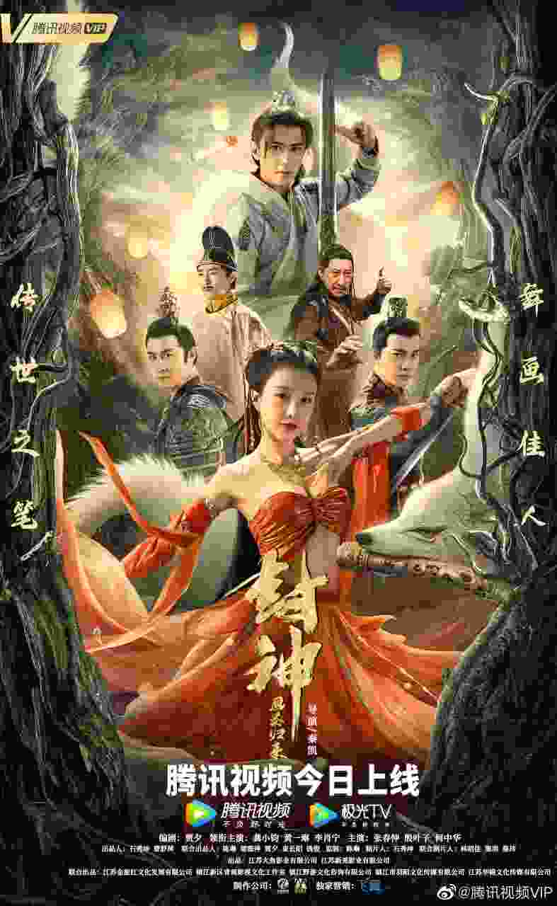 Fengshen Return Of The Painting Saint 2022 10500 Poster.jpg