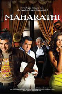 Maharathi 2008 10409 Poster.jpg