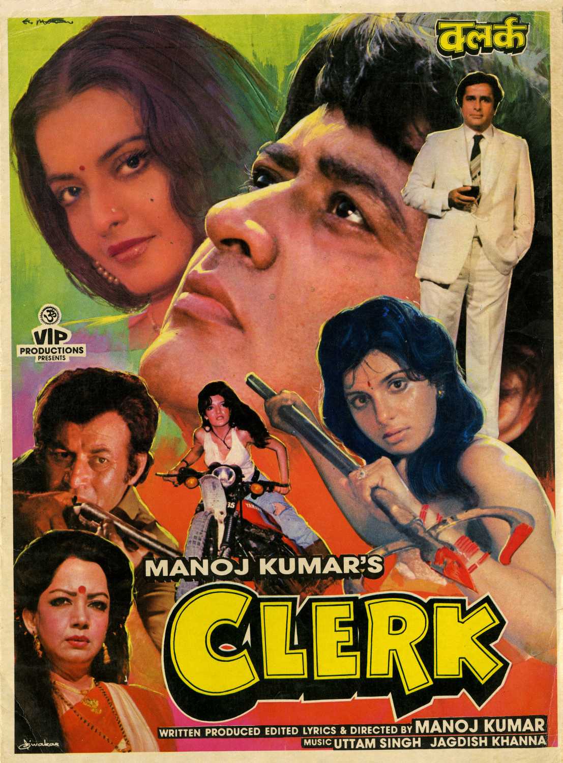 Clerk 1989 11891 Poster.jpg