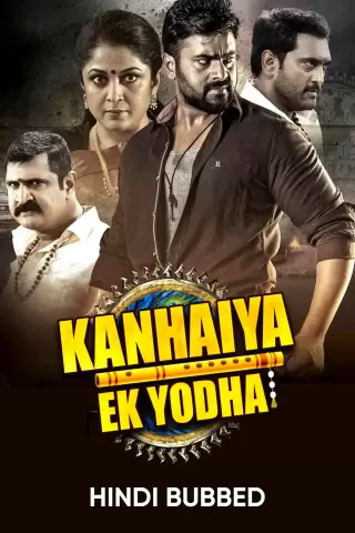 Kanhaiya Ek Yodha 2017 12774 Poster.jpg