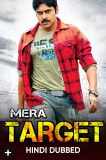 Mera Target 2012 11536 Poster.jpg