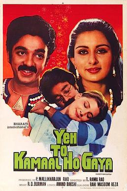 Yeh To Kamaal Ho Gaya 1982 12211 Poster.jpg