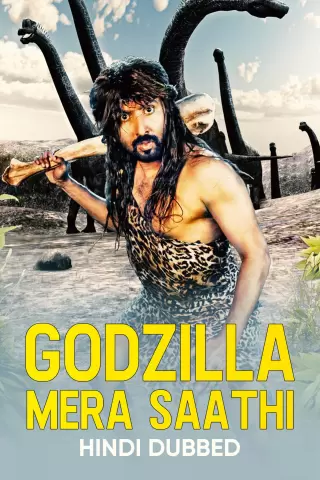 Godzilla Mera Saathi 2012 16968 Poster.jpg