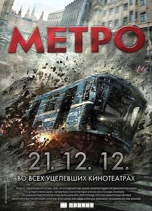 Metro 2013 Hindi Dubbed 20289 Poster.jpg