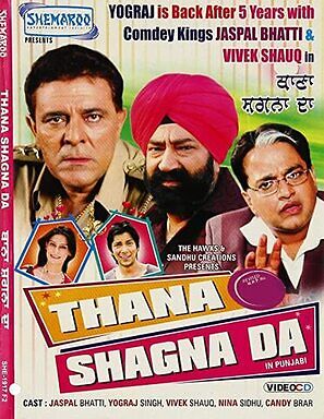 Thana Sagna Da 2007 Punjabi 22948 Poster.jpg