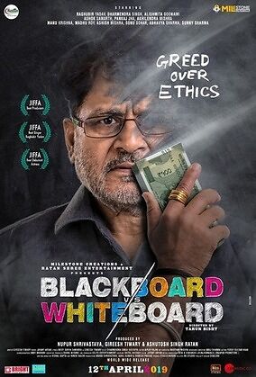 Blackboard Vs Whiteboard 2019 Hindi 23890 Poster.jpg