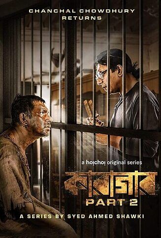 Cell 145 2023 Karagar Hindi Season 2 Complete 34537 Poster.jpg