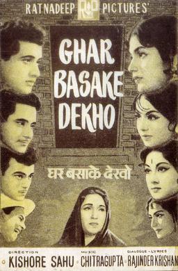 Ghar Basake Dekho 1963 33531 Poster.jpg
